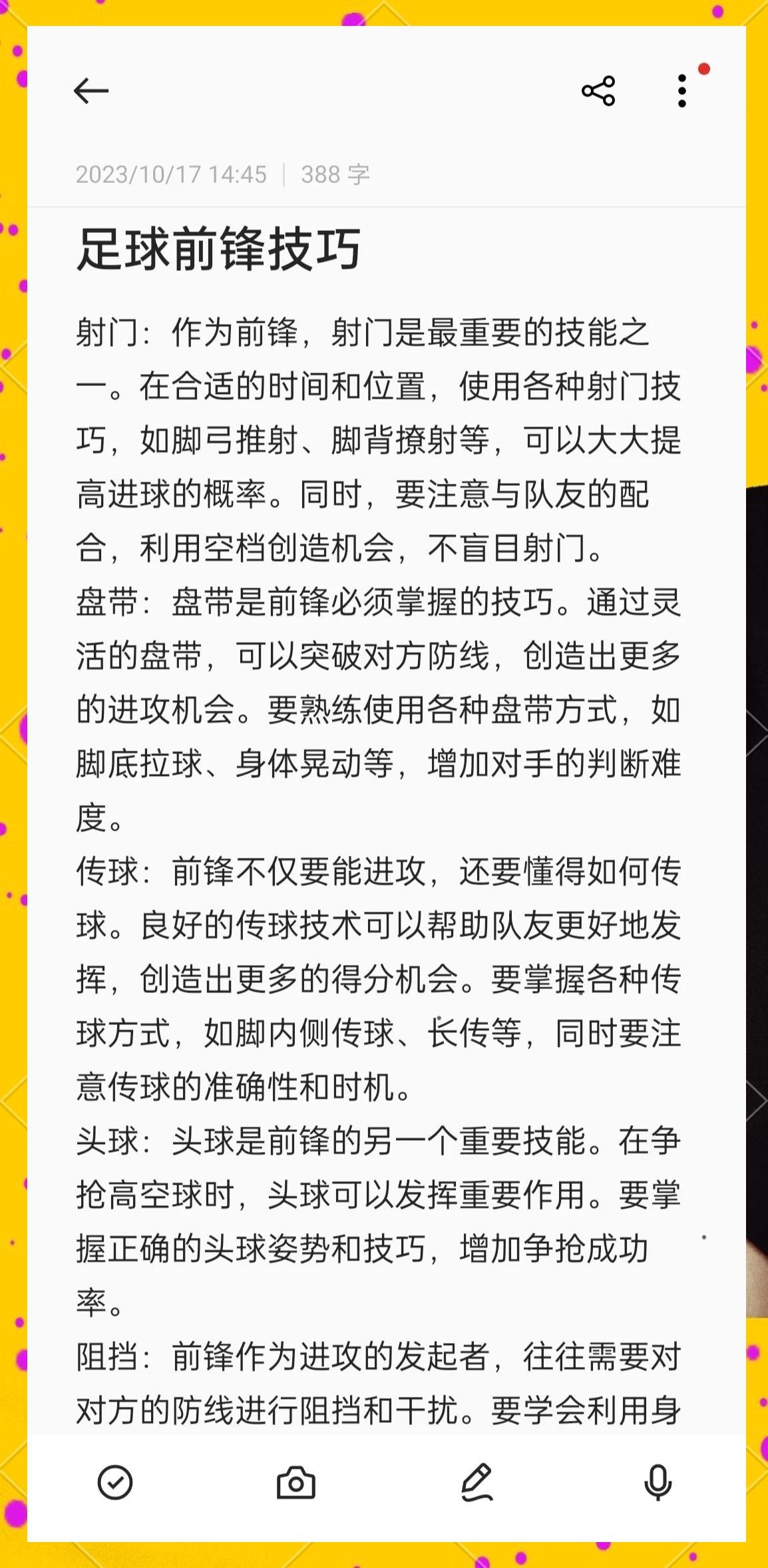 如何通过篮球训练和心理辅导提升自信_2